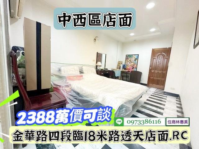 台南中西區透天-13