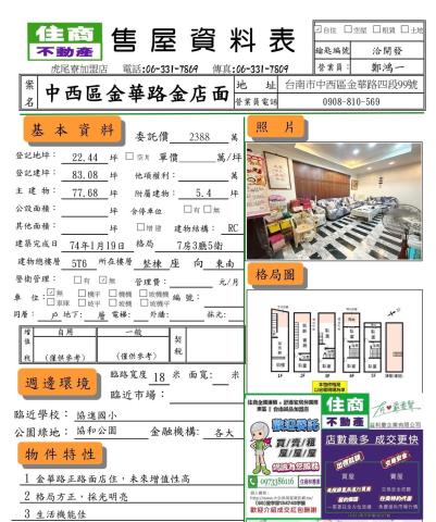 台南中西區透天-14