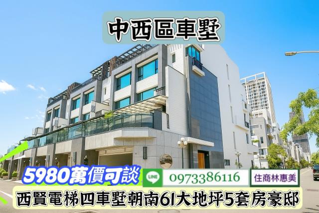 台南中西區透天-1