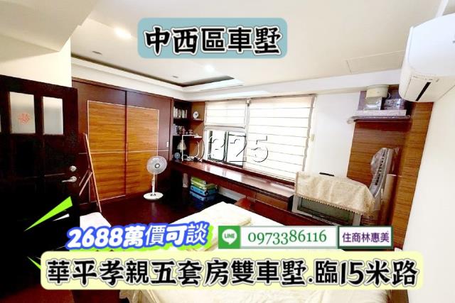 台南中西區透天-6