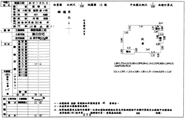 萬華大樓法拍-2