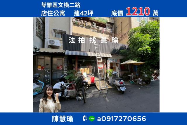 苓雅公寓拍賣-1