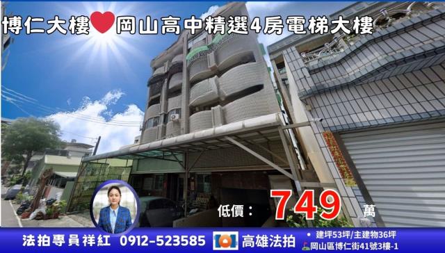 高雄岡山大樓法拍-1