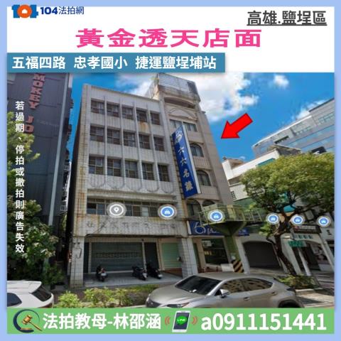 鹽埕透天法拍-1