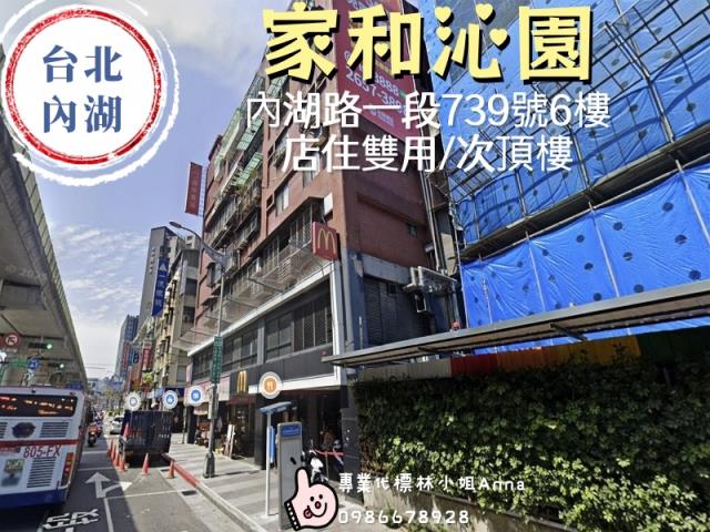 台北內湖法拍大樓-5