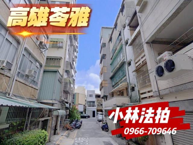 高雄苓雅區法拍屋