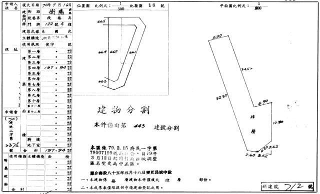 台北中正區華廈法拍-2