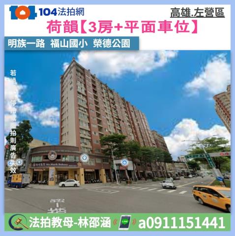 高雄左營法拍大樓-1