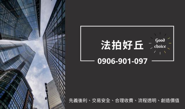 士林華廈法拍-2