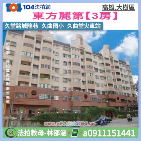 高雄大樓法拍-1