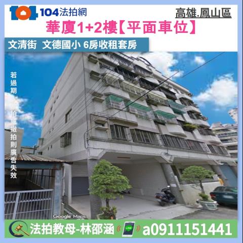 鳳山拍賣大樓-1