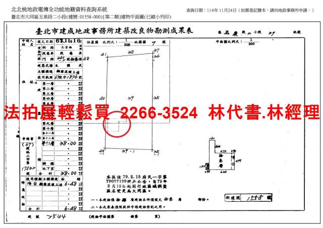 台北法拍大樓-14