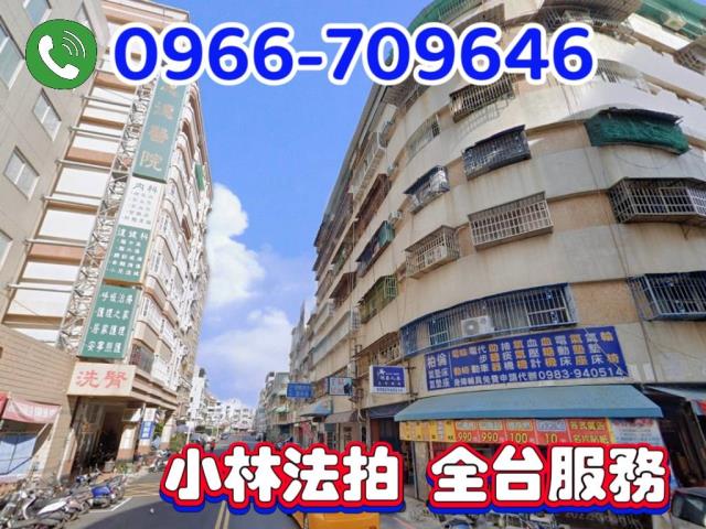 高雄華廈拍賣-1