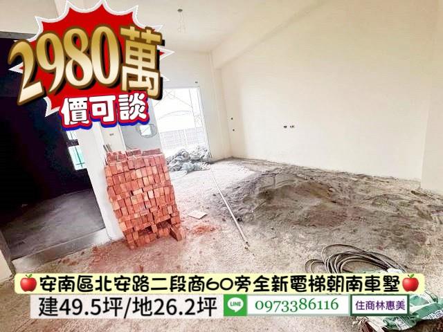 台南安南透天-4