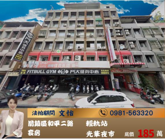 高雄前鎮法拍大樓-1