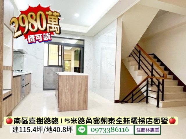 台南南區透天-3