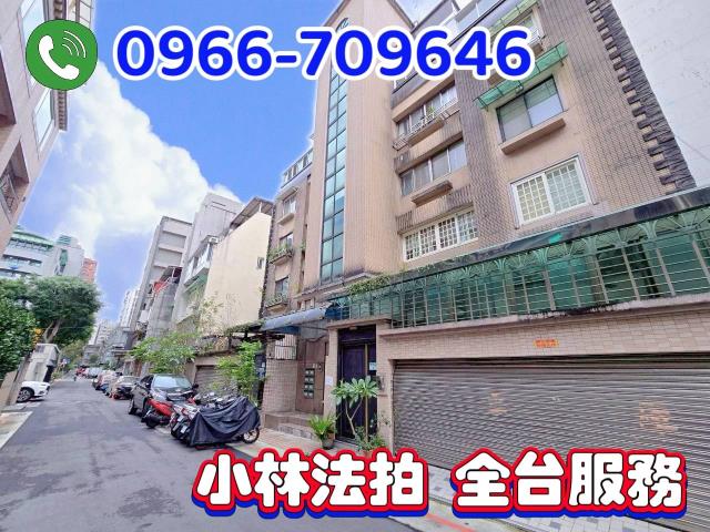 大安區法拍華廈-1