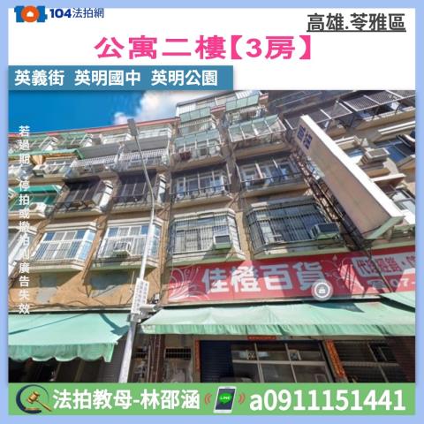 高雄公寓法拍-1