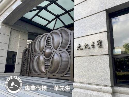 台北法拍大樓-9