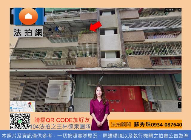 苓雅公寓法拍-1