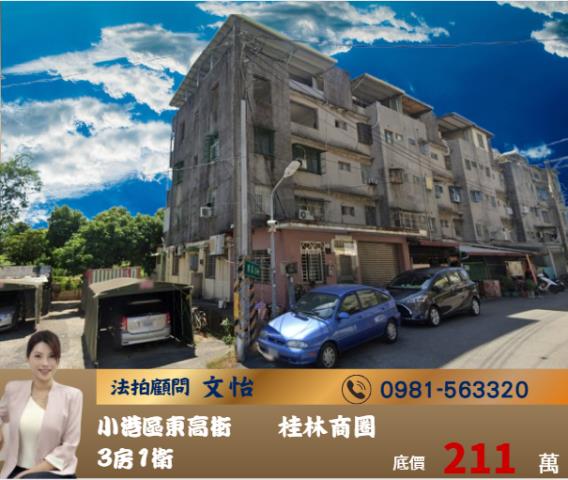 小港法拍公寓-1