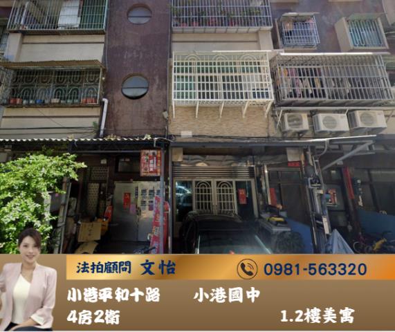 稀有1+2樓屋美公寓