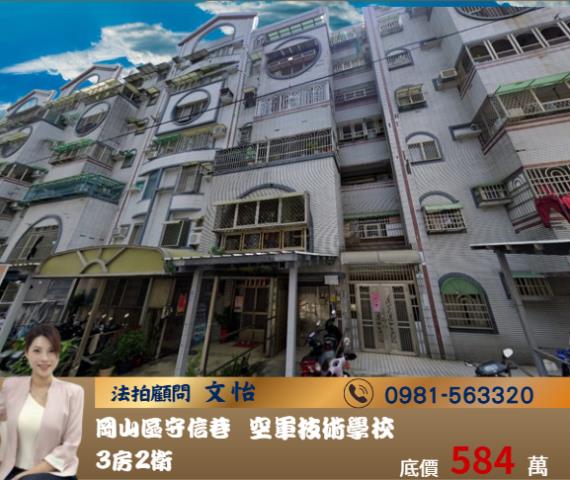 高雄岡山大樓法拍-1