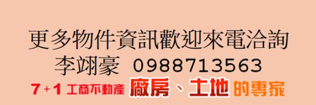 高雄大寮廠房-8