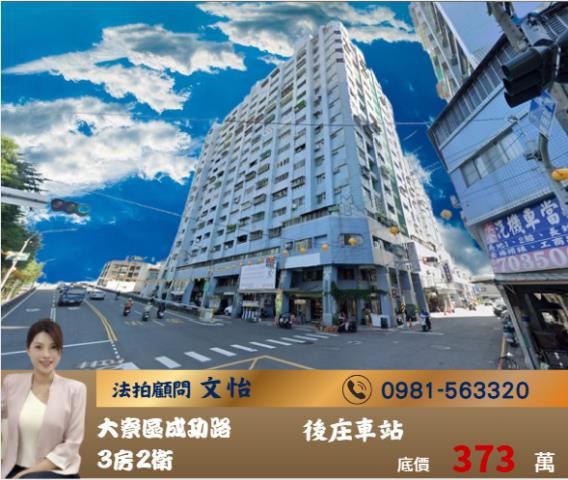 高雄大樓法拍-1