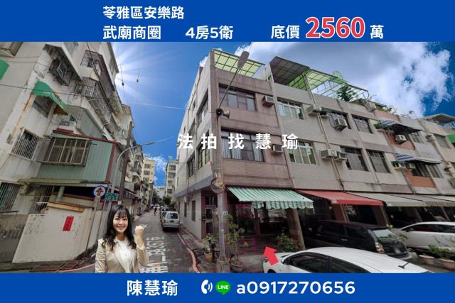 苓雅透天法拍-1