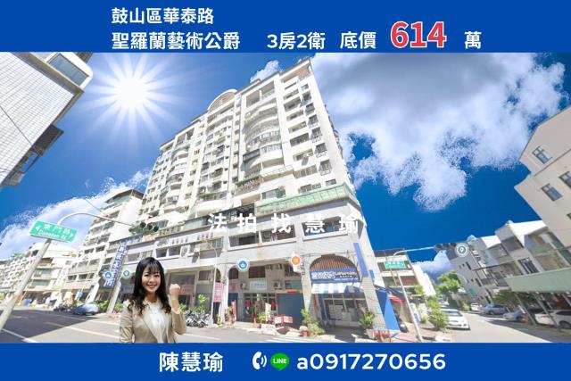 高雄鼓山法拍大樓-1