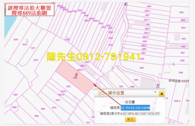 彌陀農地法拍-13