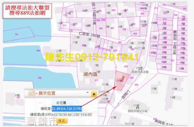 湖內法拍建地-14
