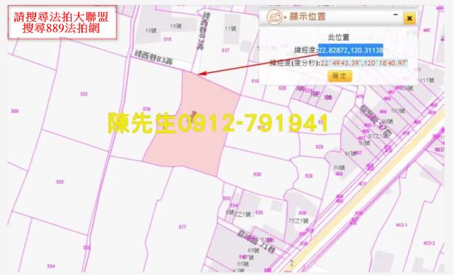 岡山拍賣農地-4