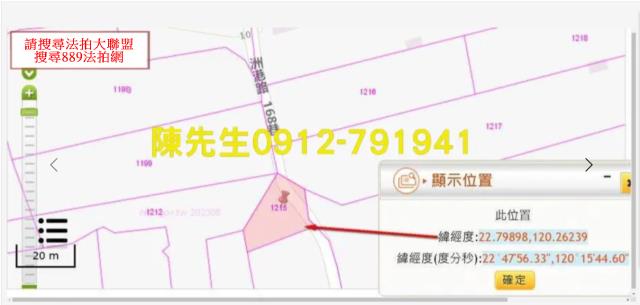 高雄岡山農地法拍-13