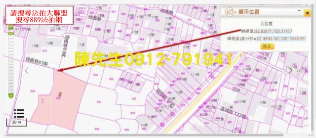 高雄岡山法拍農地-13