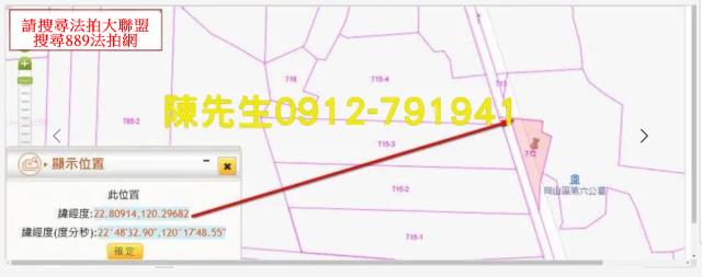 高雄岡山農地法拍-13