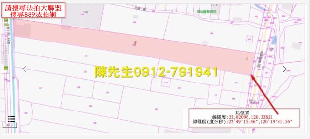 高雄岡山農地法拍-5