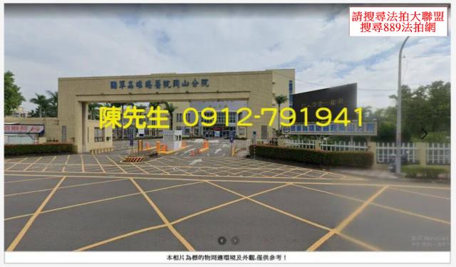岡山農地法拍-6