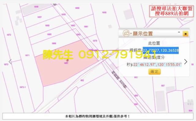 岡山農地法拍-8