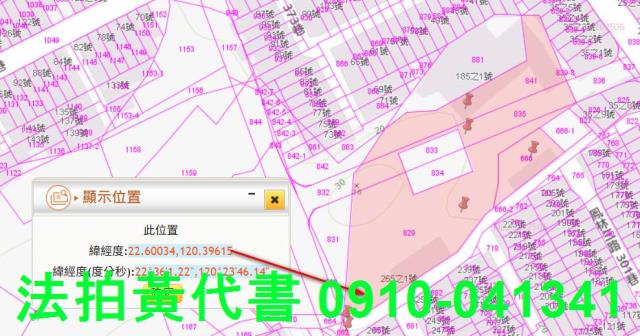 高雄法拍建地-2