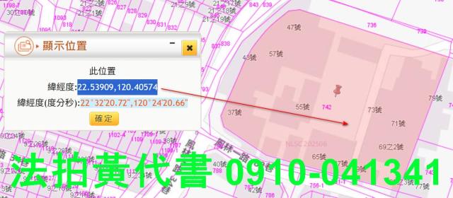 高雄法拍建地-5