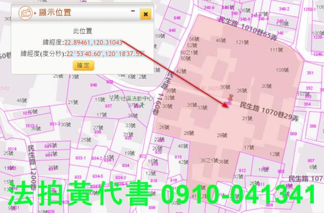 阿蓮建地法拍-10