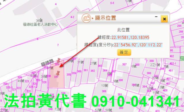 茄萣建地法拍-2
