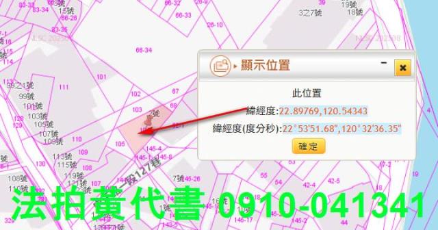 美濃法拍住宅地-5